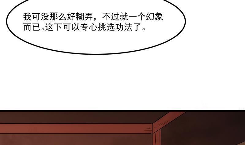 第49话 书塔四层的风火轮26