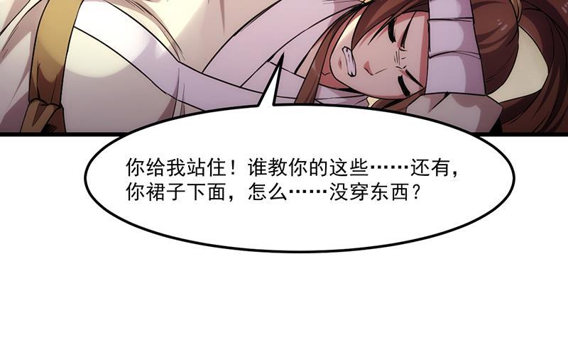 第54话 今后只有钟儿11