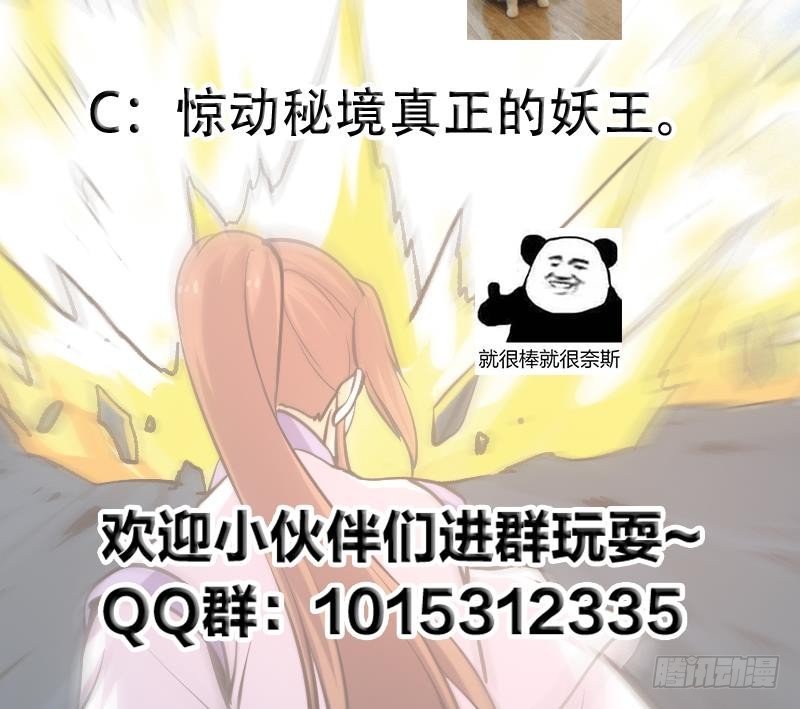 第110话 超级外挂李羽岚56