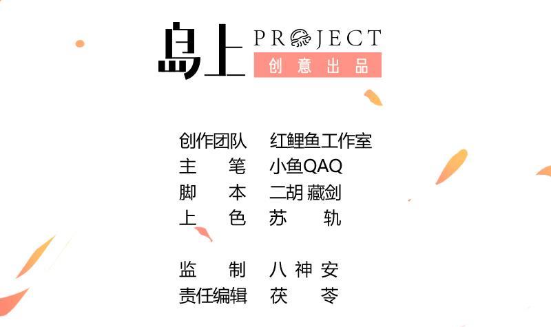 第80话 连环打脸！2