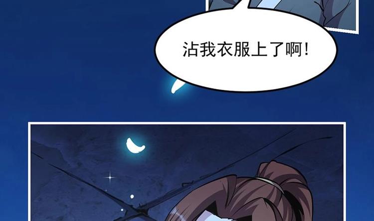 第13话 天降玉花39