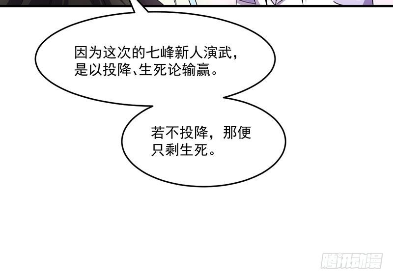 第67话 我要做唯一的神魔！35