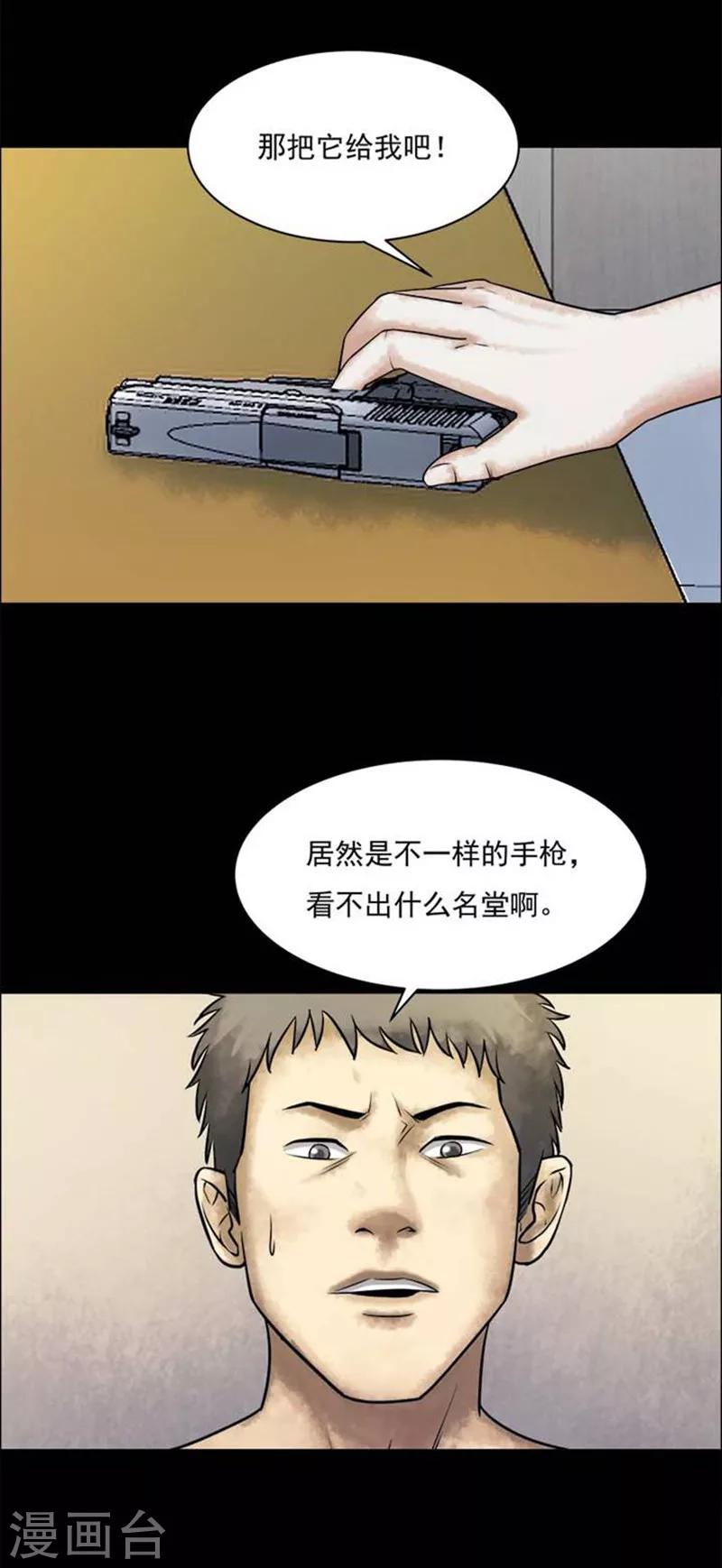 第205话  你的价格2213