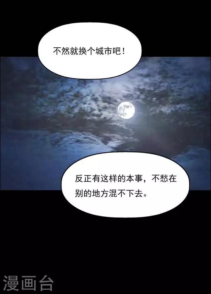 第196话  你的价格1626