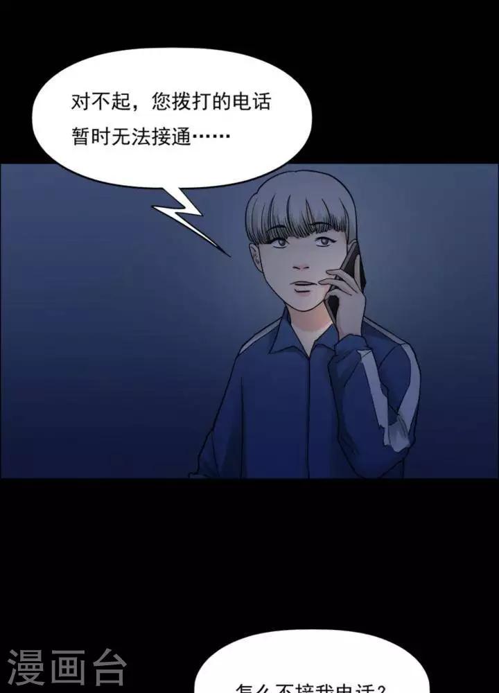 第167话 长腿怪人2127