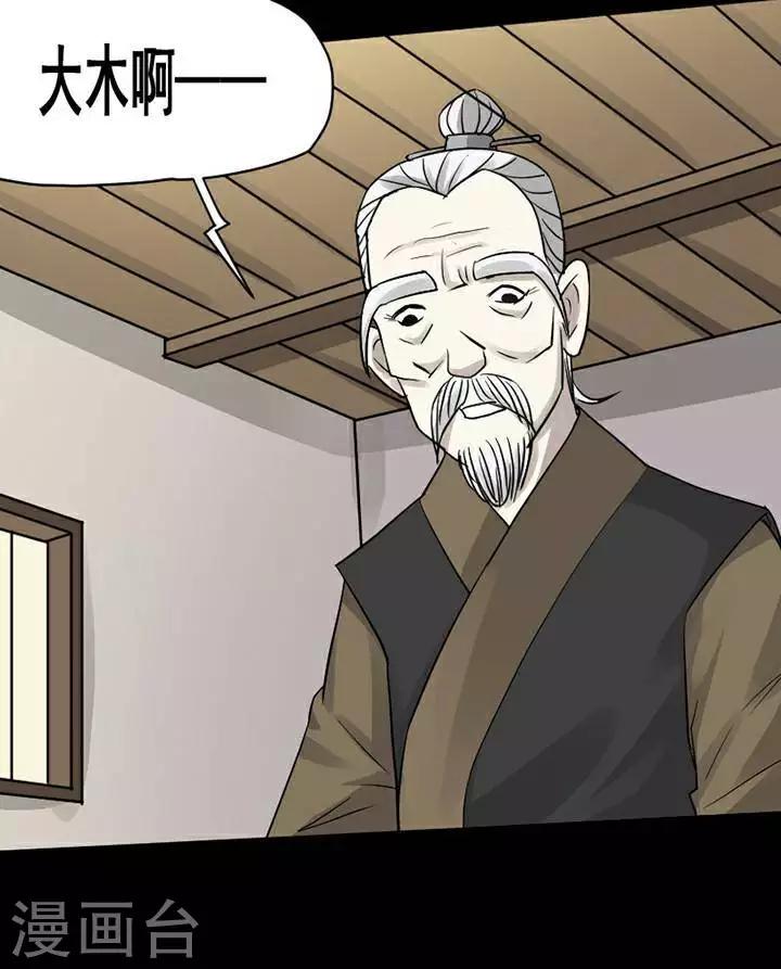 第137话 铁饭碗1911