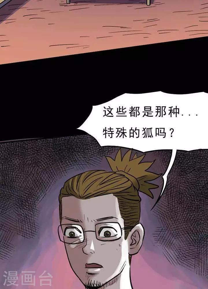 第68话14