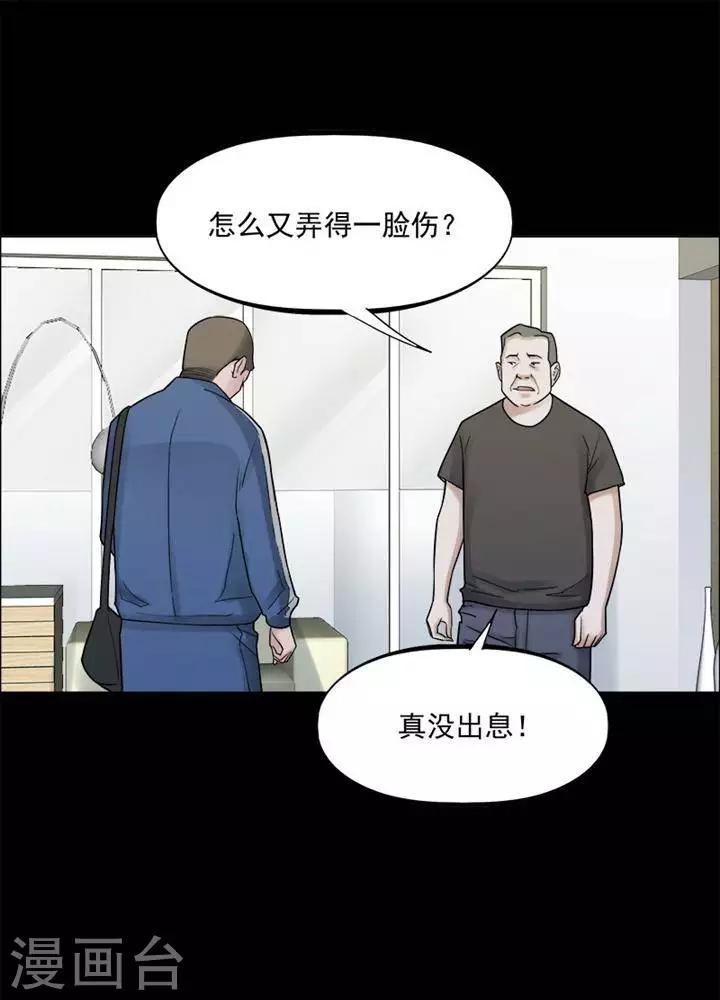 第154话 长腿怪人810