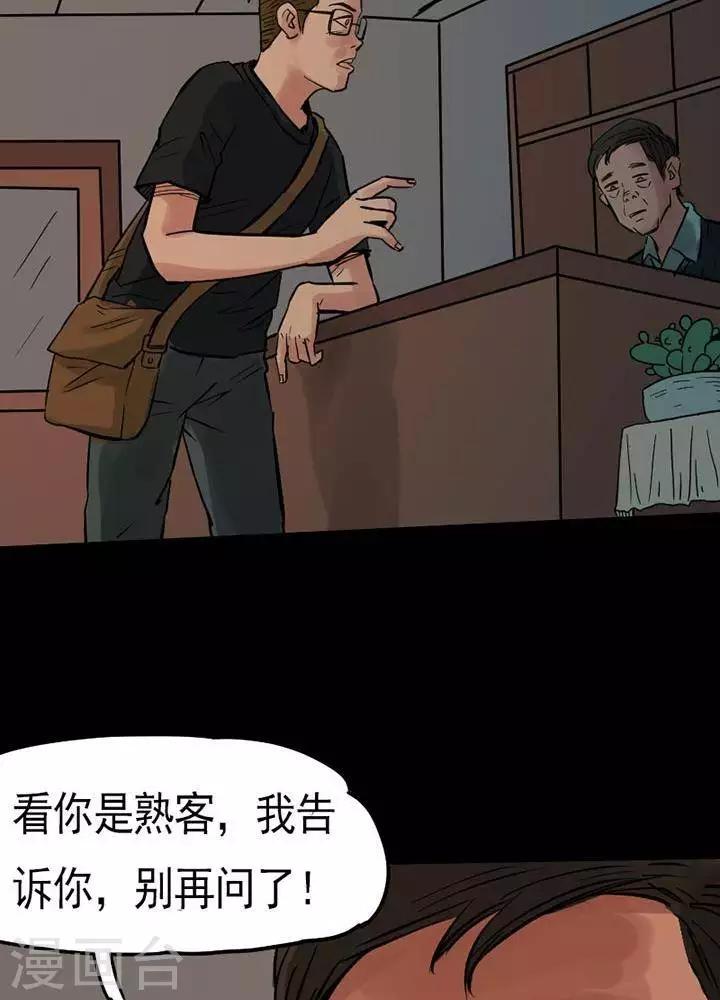 第84话5