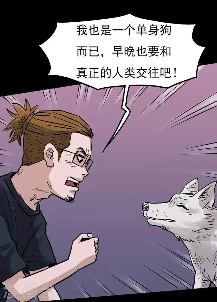第73话4