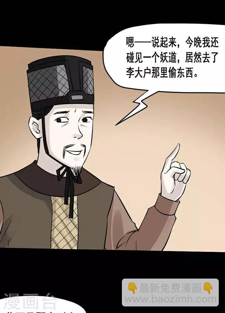 第135话 铁饭碗1726