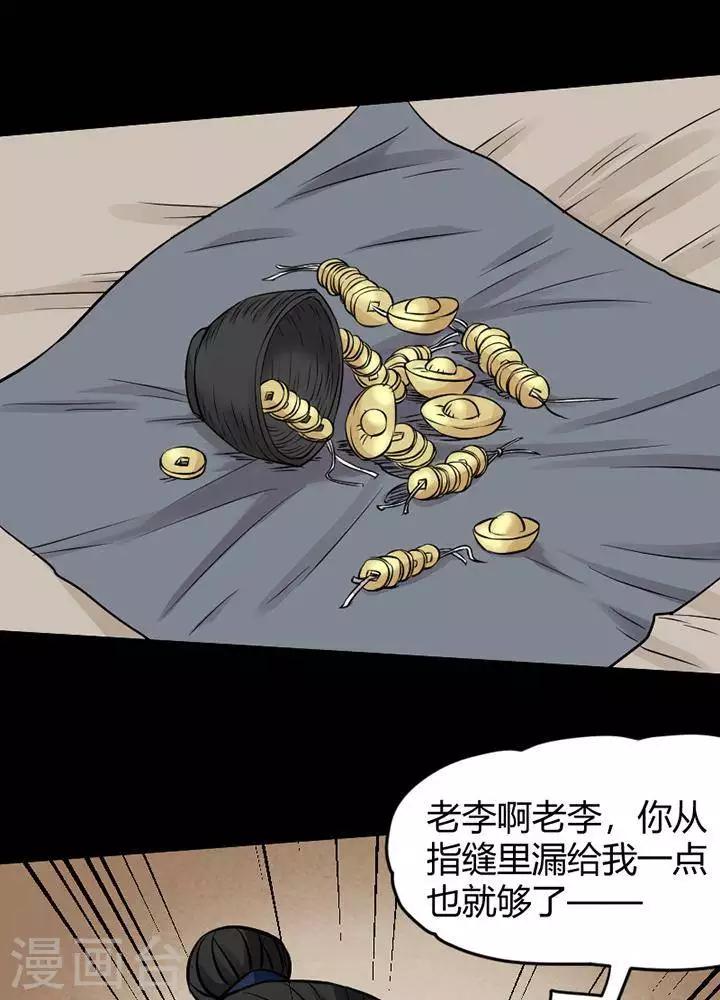 第124话 铁饭碗620