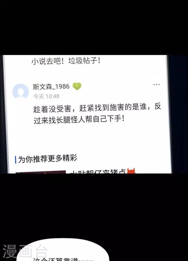 第163话 长腿怪人172