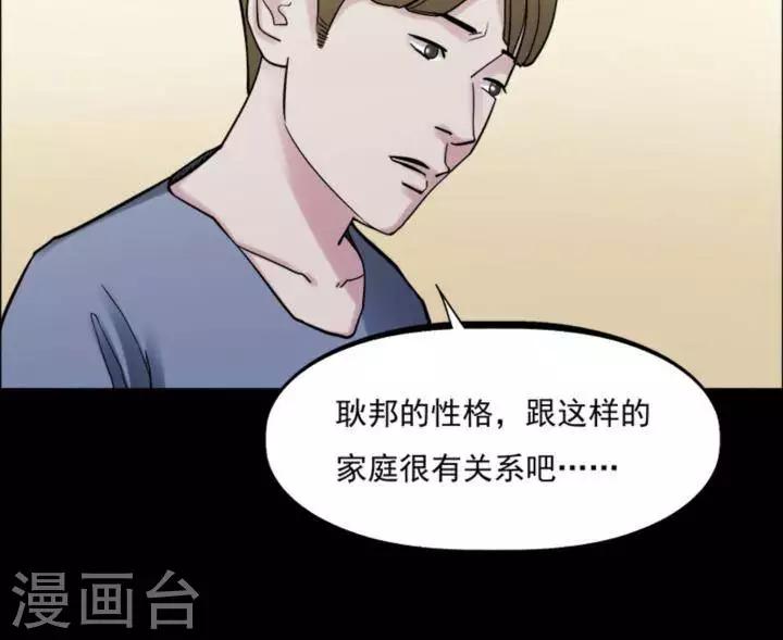 第164话 长腿怪人1829