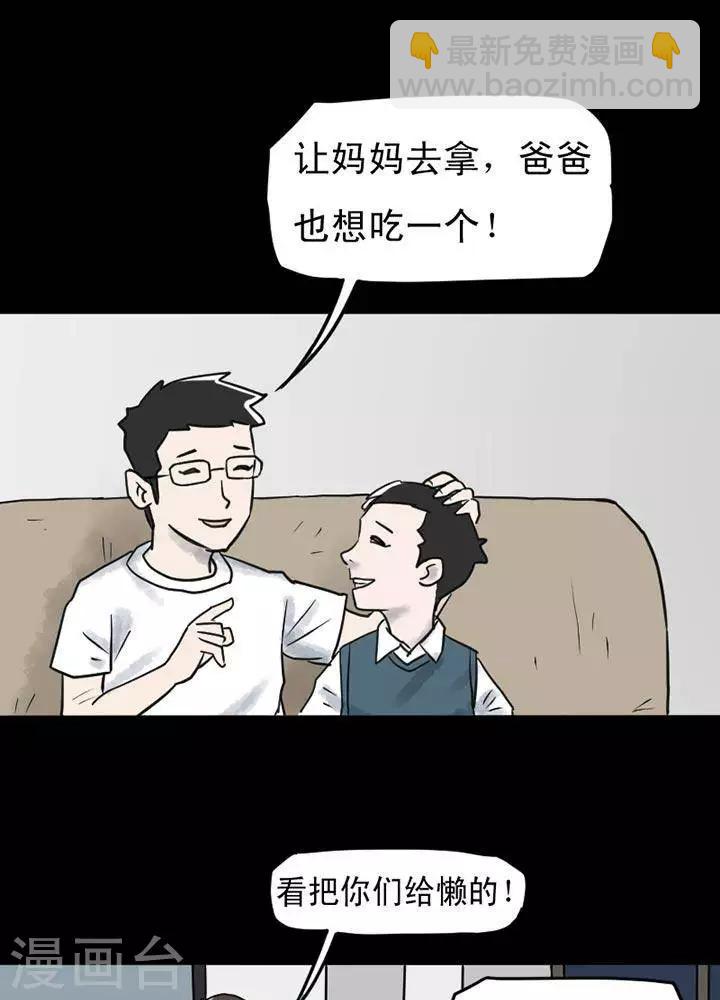 第19话3