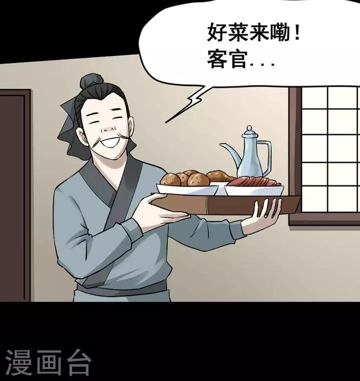 第141话 铁饭碗2313