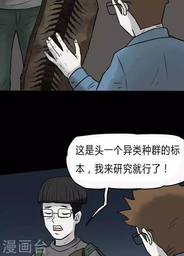 第37话10