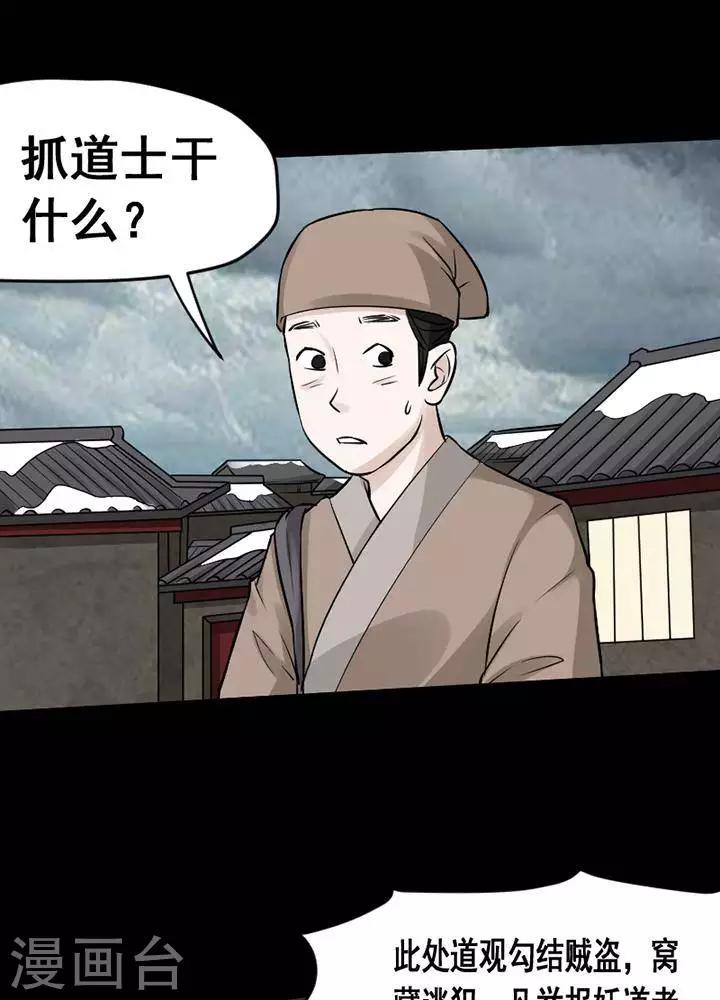 第139话 铁饭碗2116