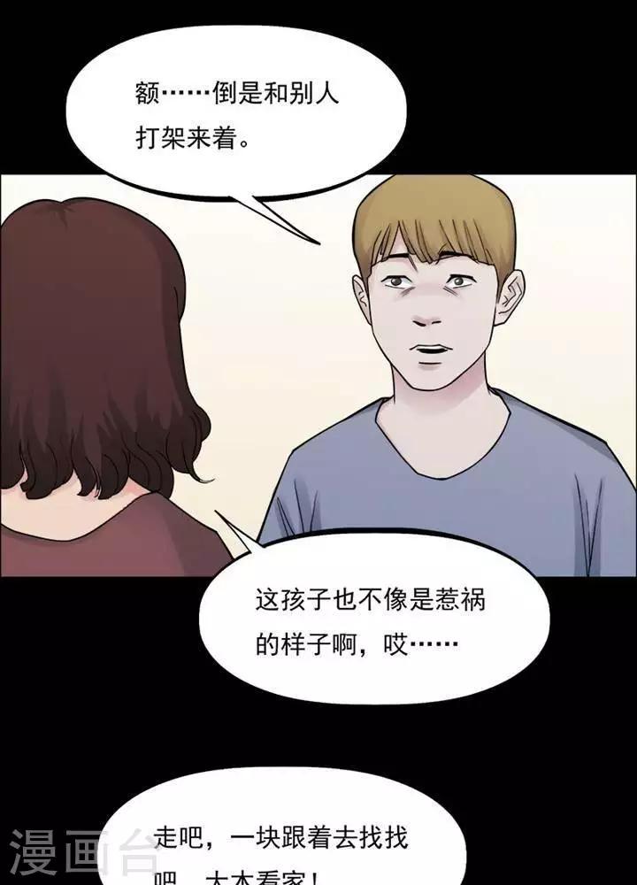 第155话 长腿怪人925