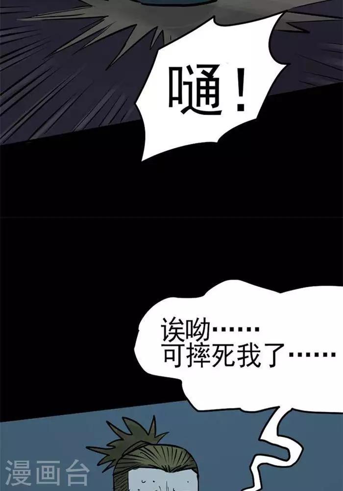 第86话7