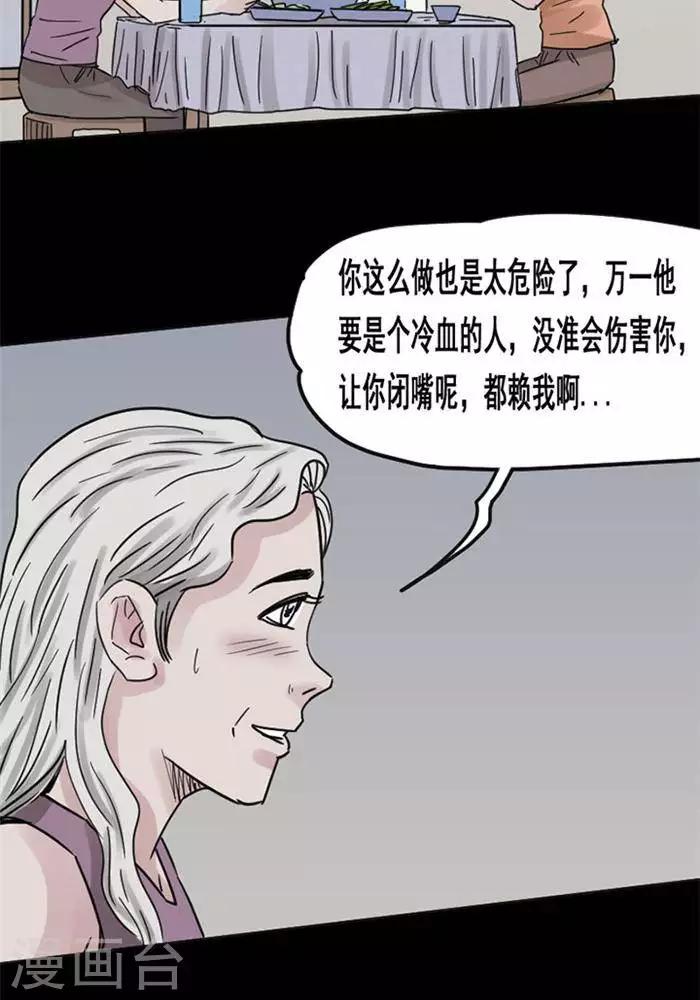 第114话 替身2310