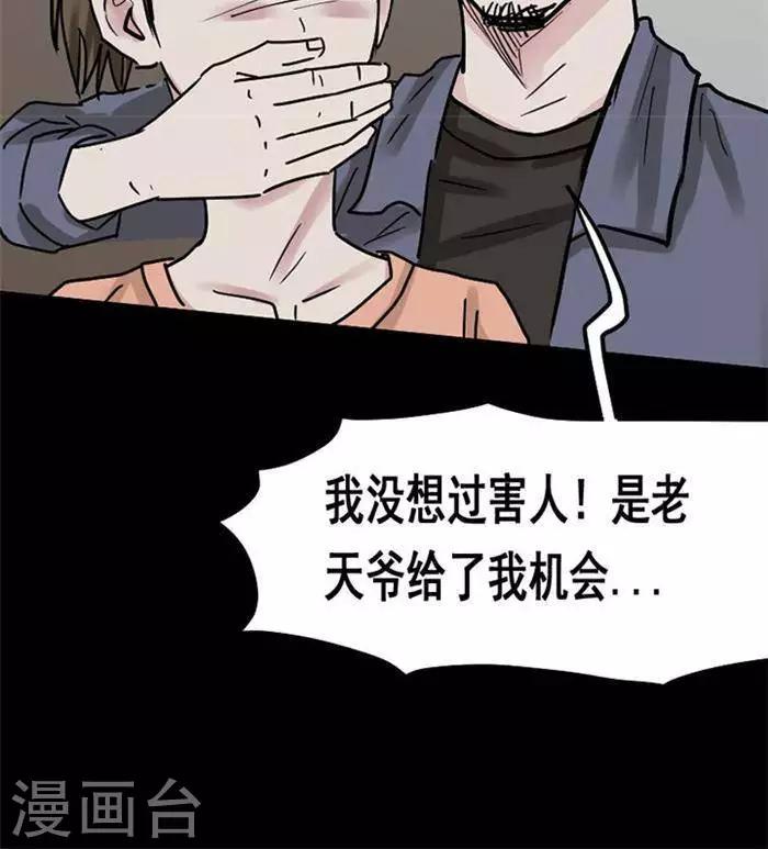 第105话 替身1426
