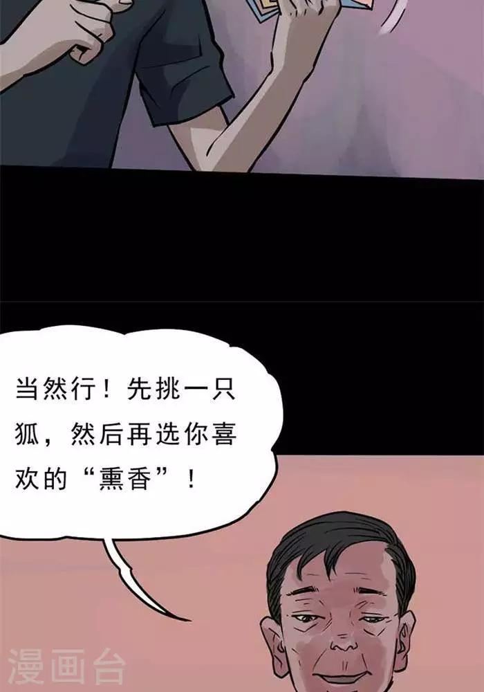 第69话5