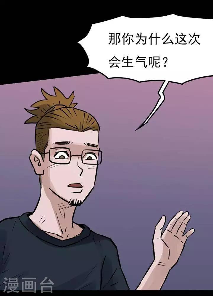 第73话19