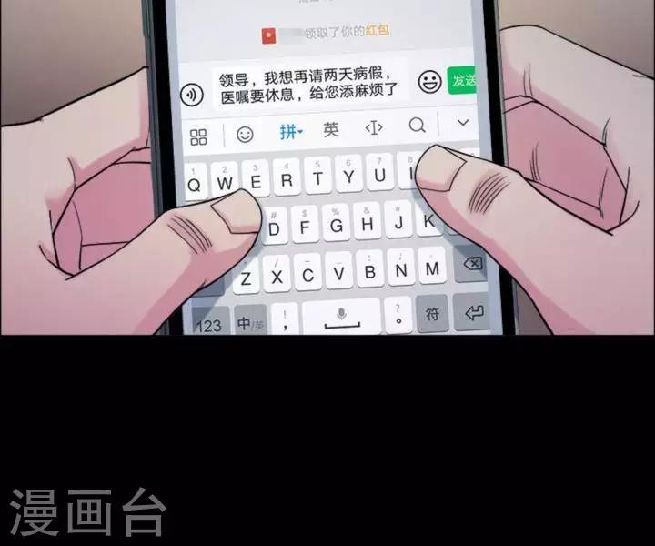 第175话 长腿怪人2919