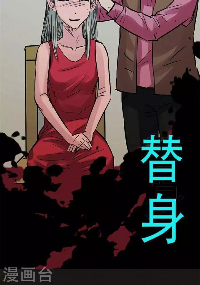 第98话 替身71