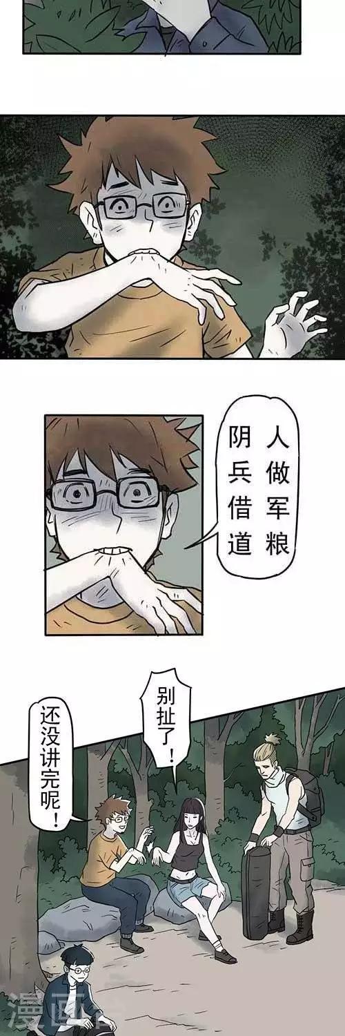 第5话2