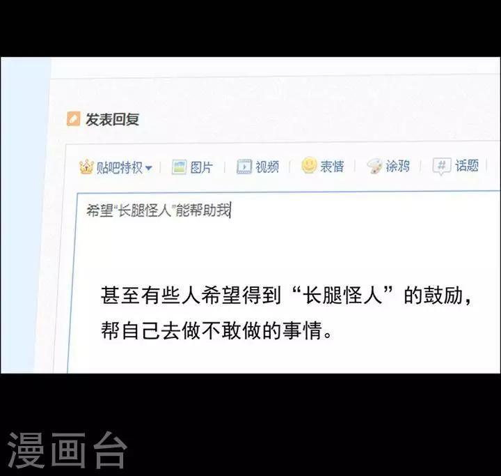 第150话 长腿怪人41