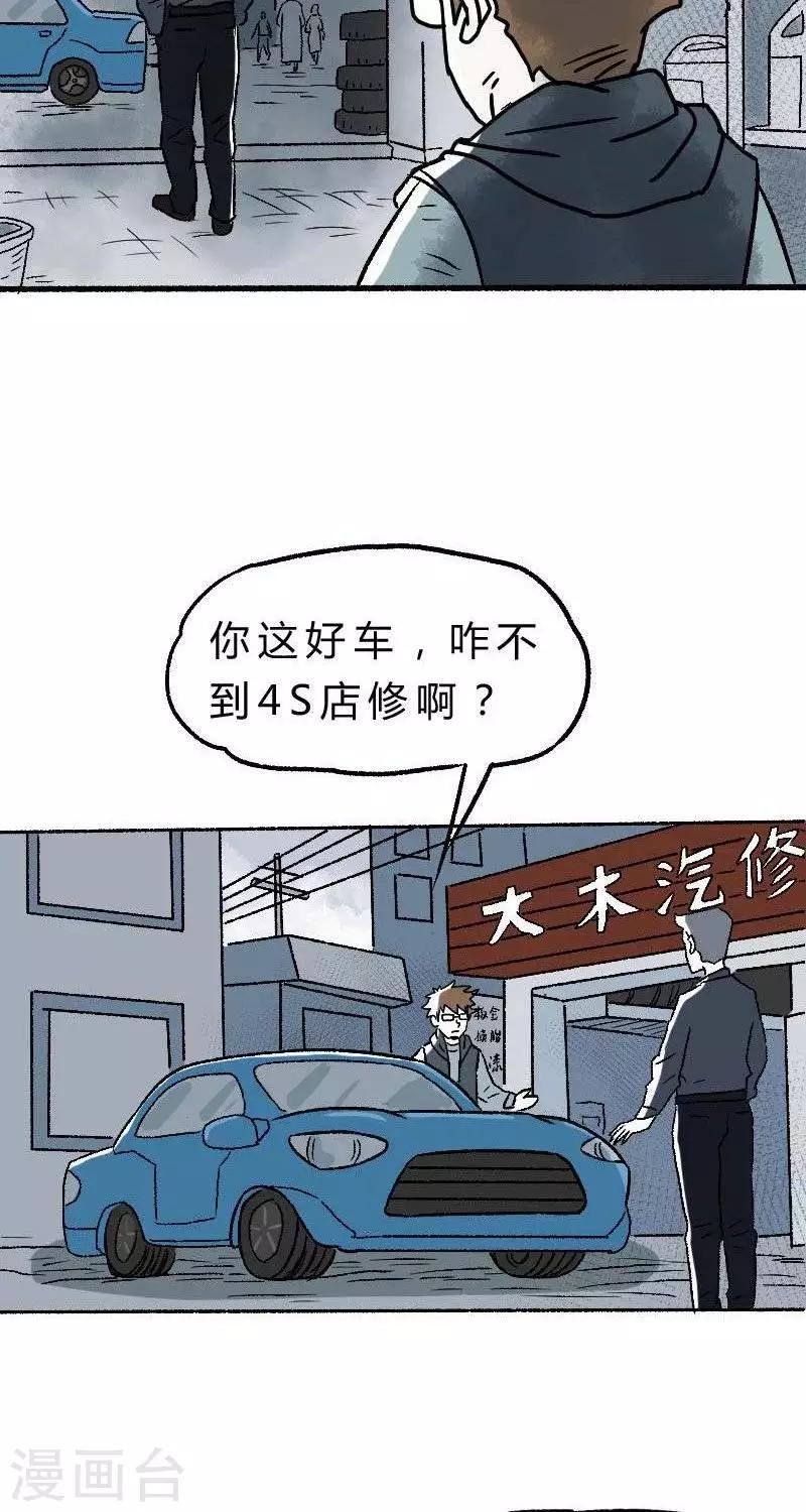 第1话7
