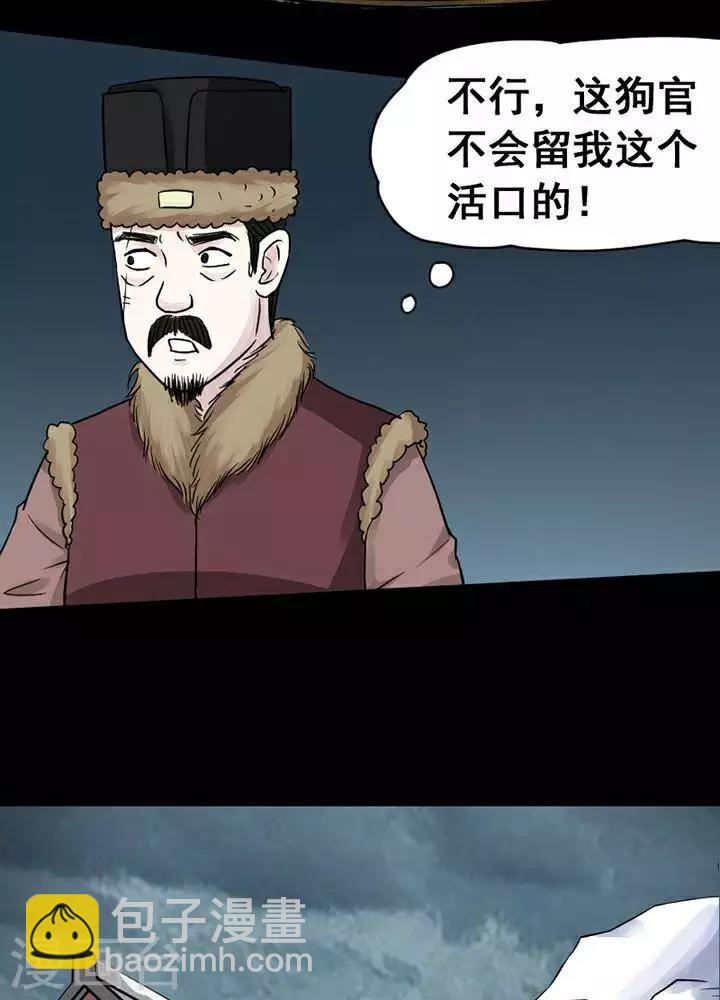 第137话 铁饭碗196