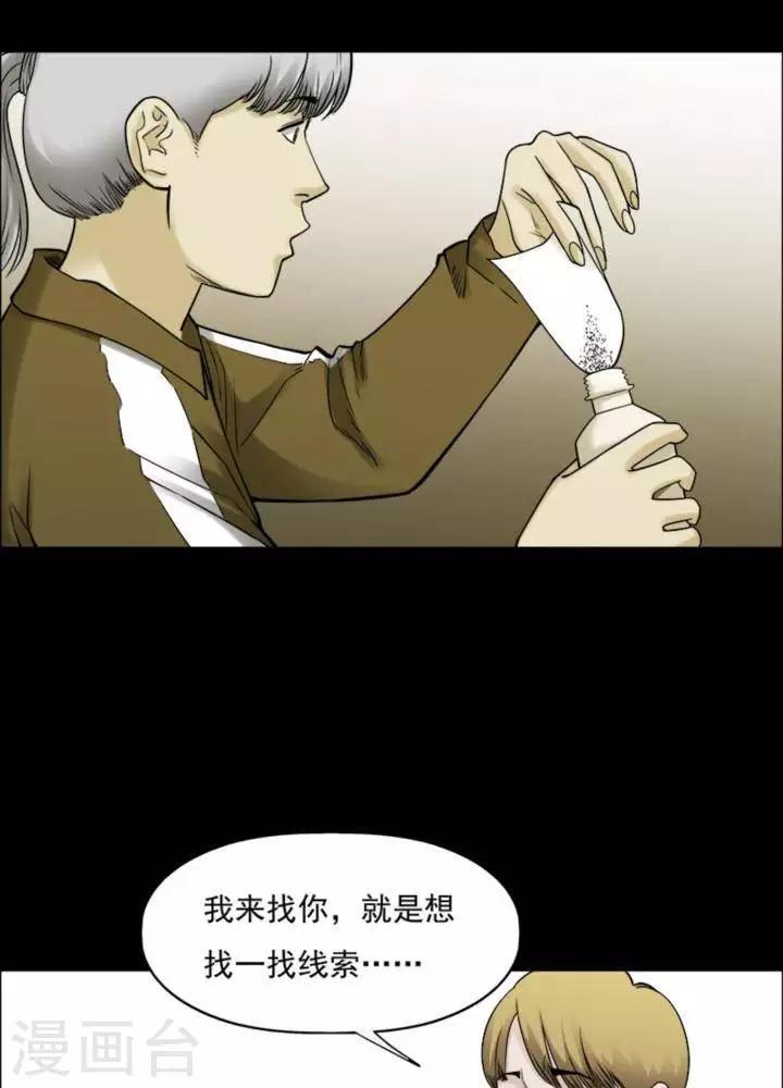 第166话 长腿怪人208