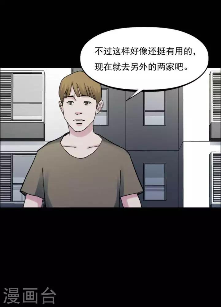 第164话 长腿怪人1812