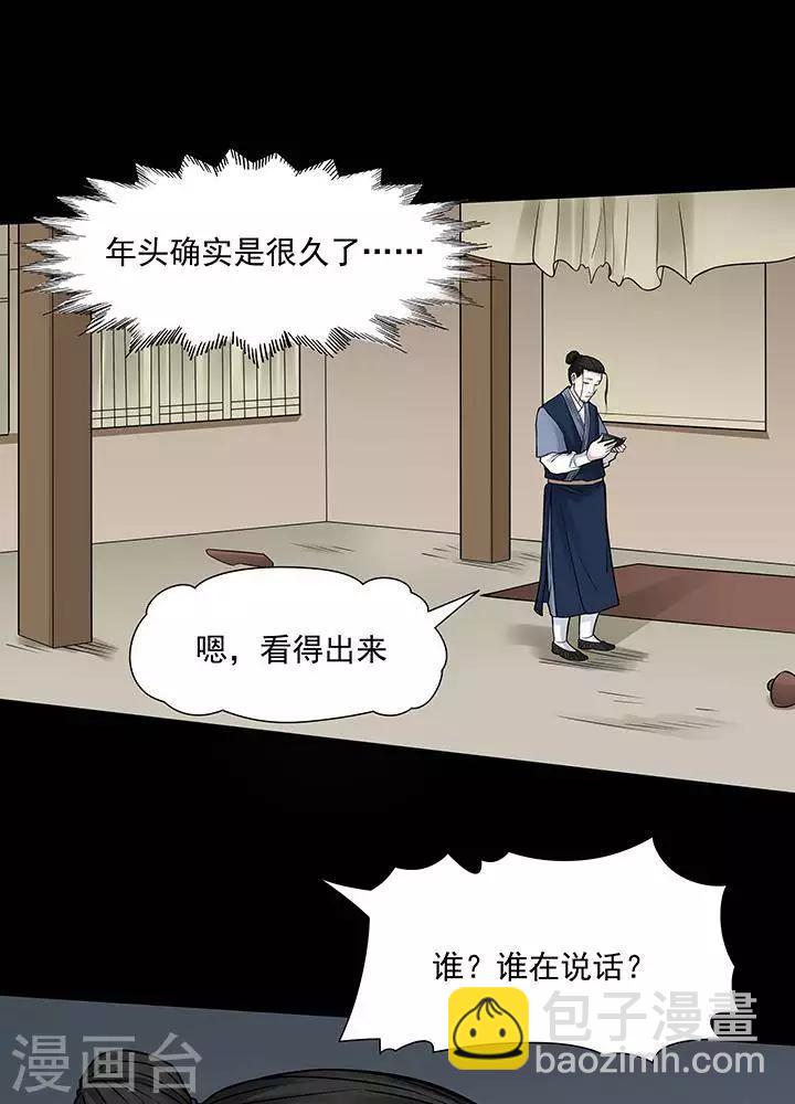 第126话 铁饭碗88