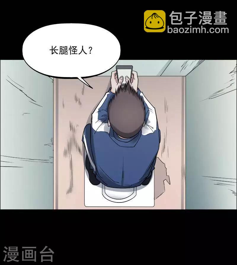 第151话 长腿怪人511