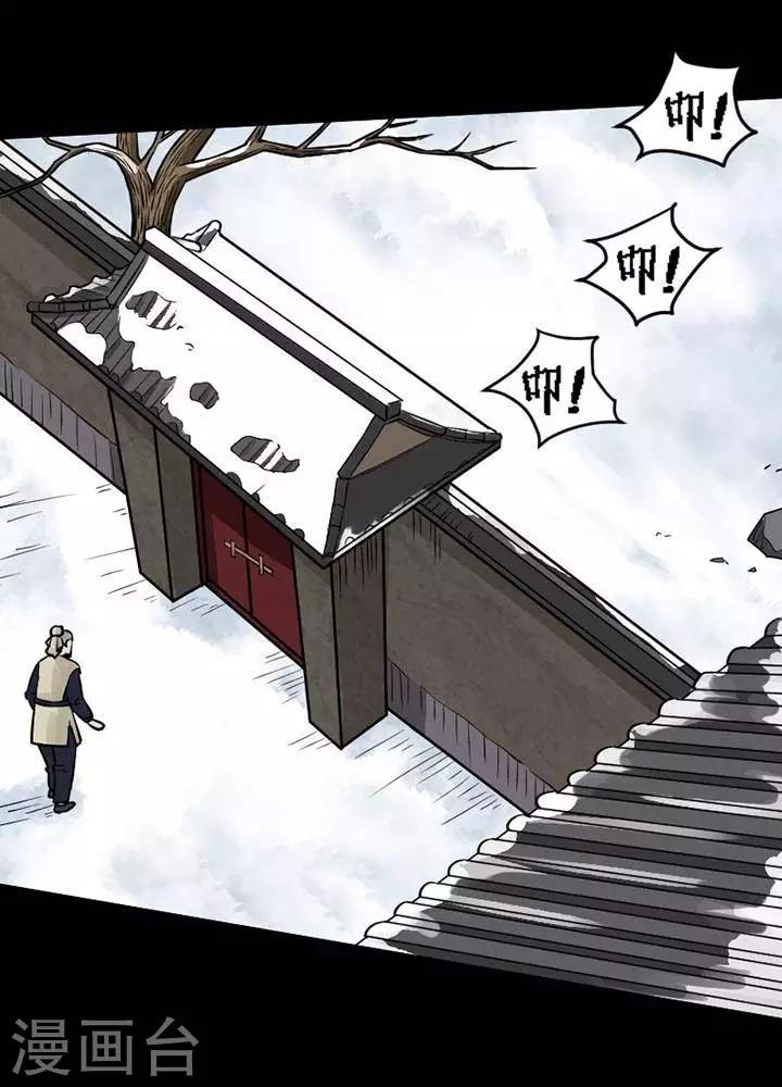 第120话 铁饭碗28