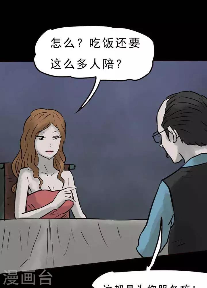 第55话8