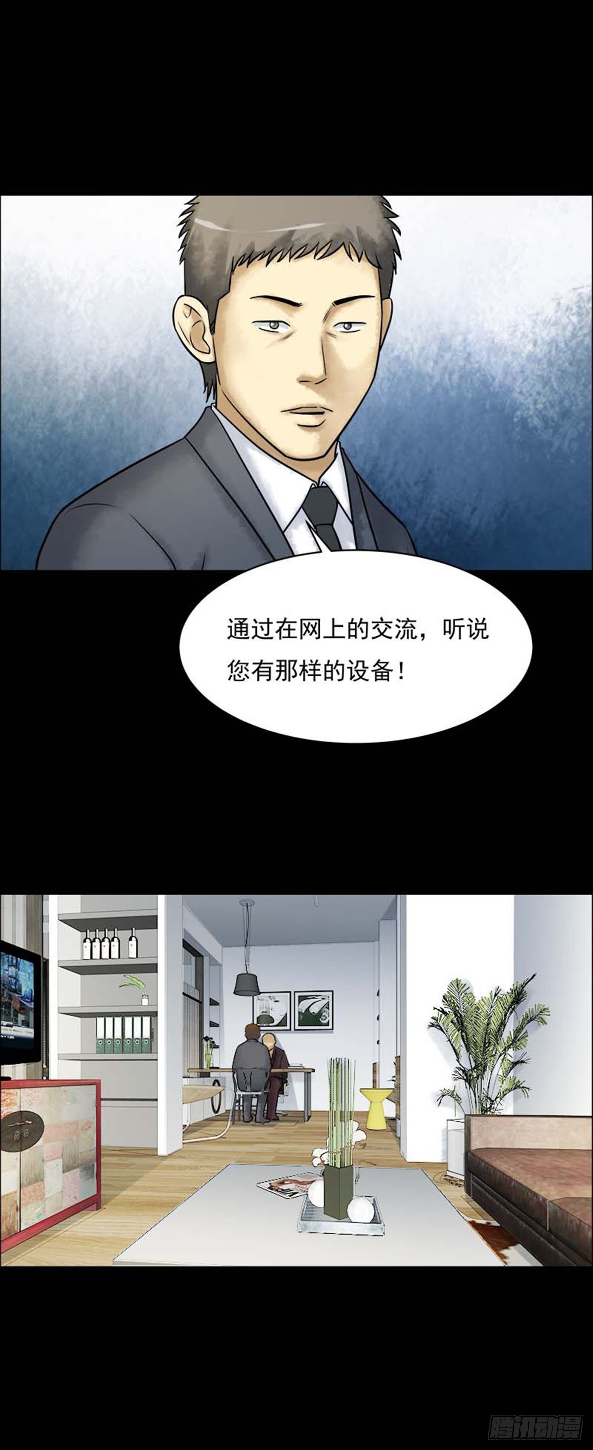 第212话你的价格300
