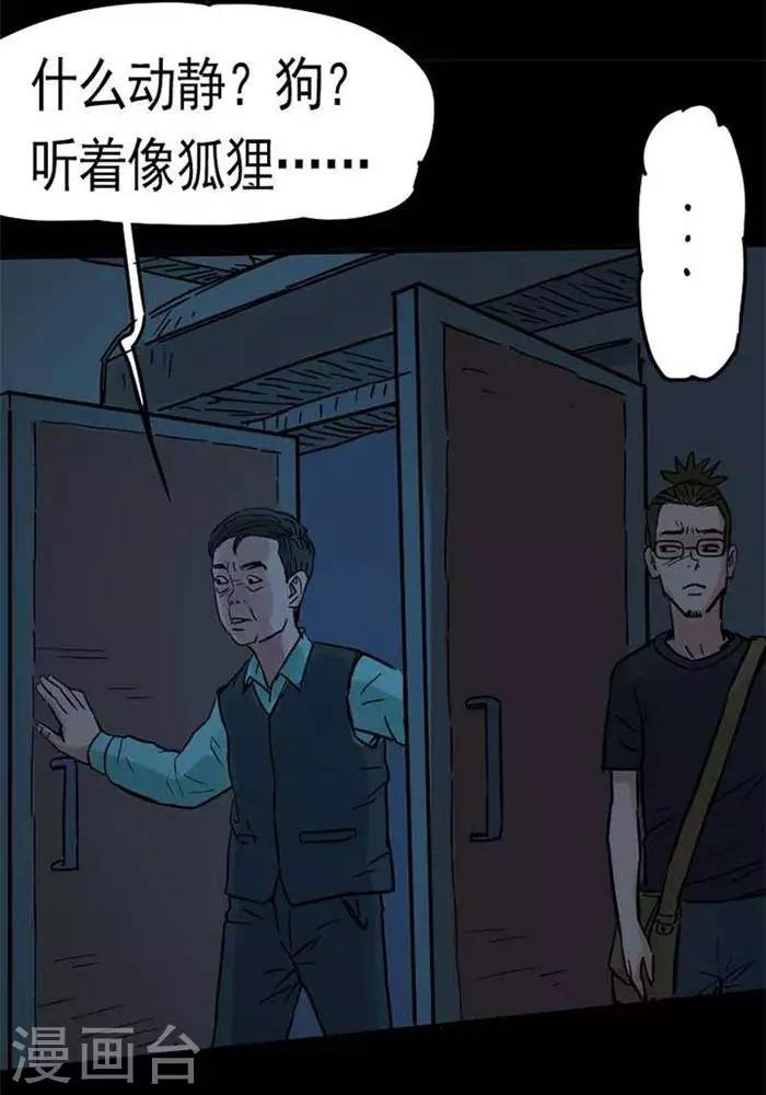 第87话4