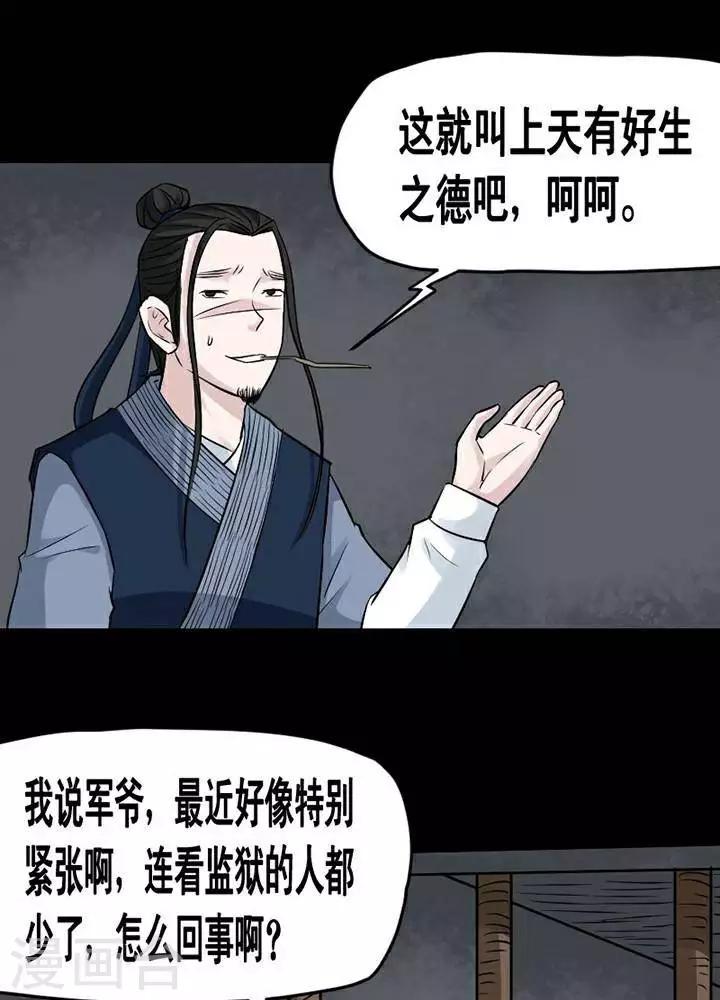 第144话 铁饭碗2624