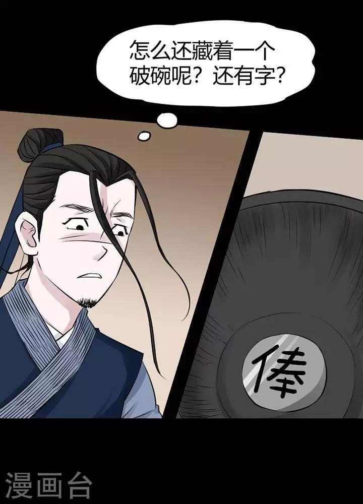 第124话 铁饭碗624