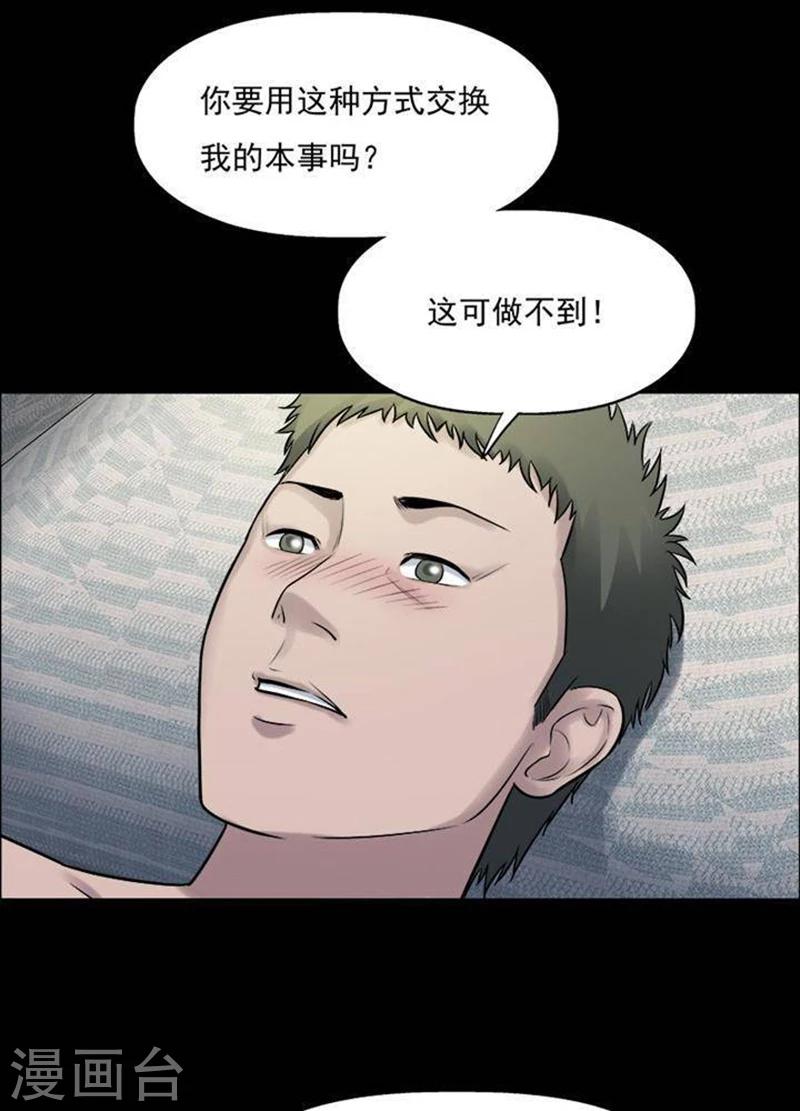 第194话    你的价格1418