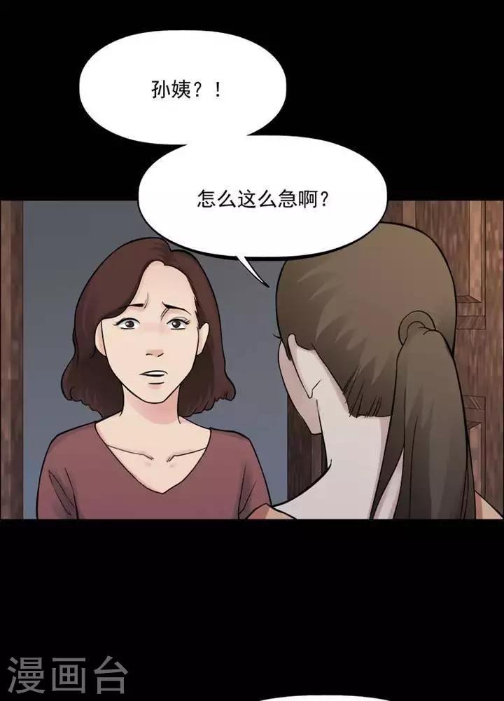 第155话 长腿怪人922