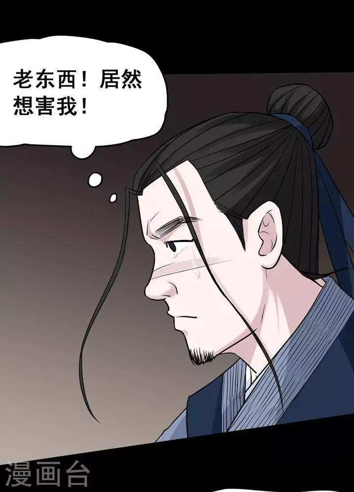 第141话 铁饭碗2312