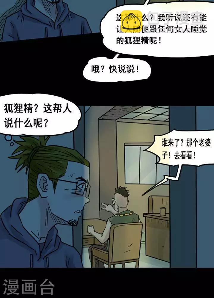 第116话 替身2535