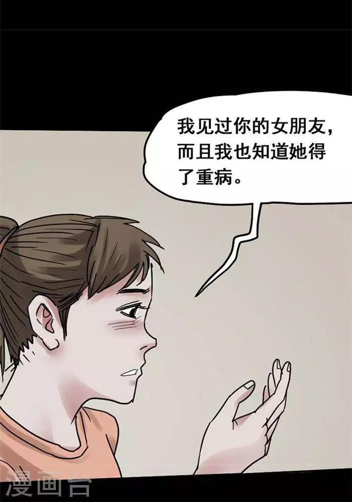 第107话 替身1611
