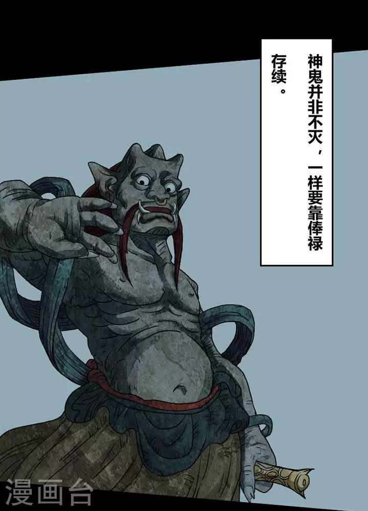 第119话 铁饭碗18